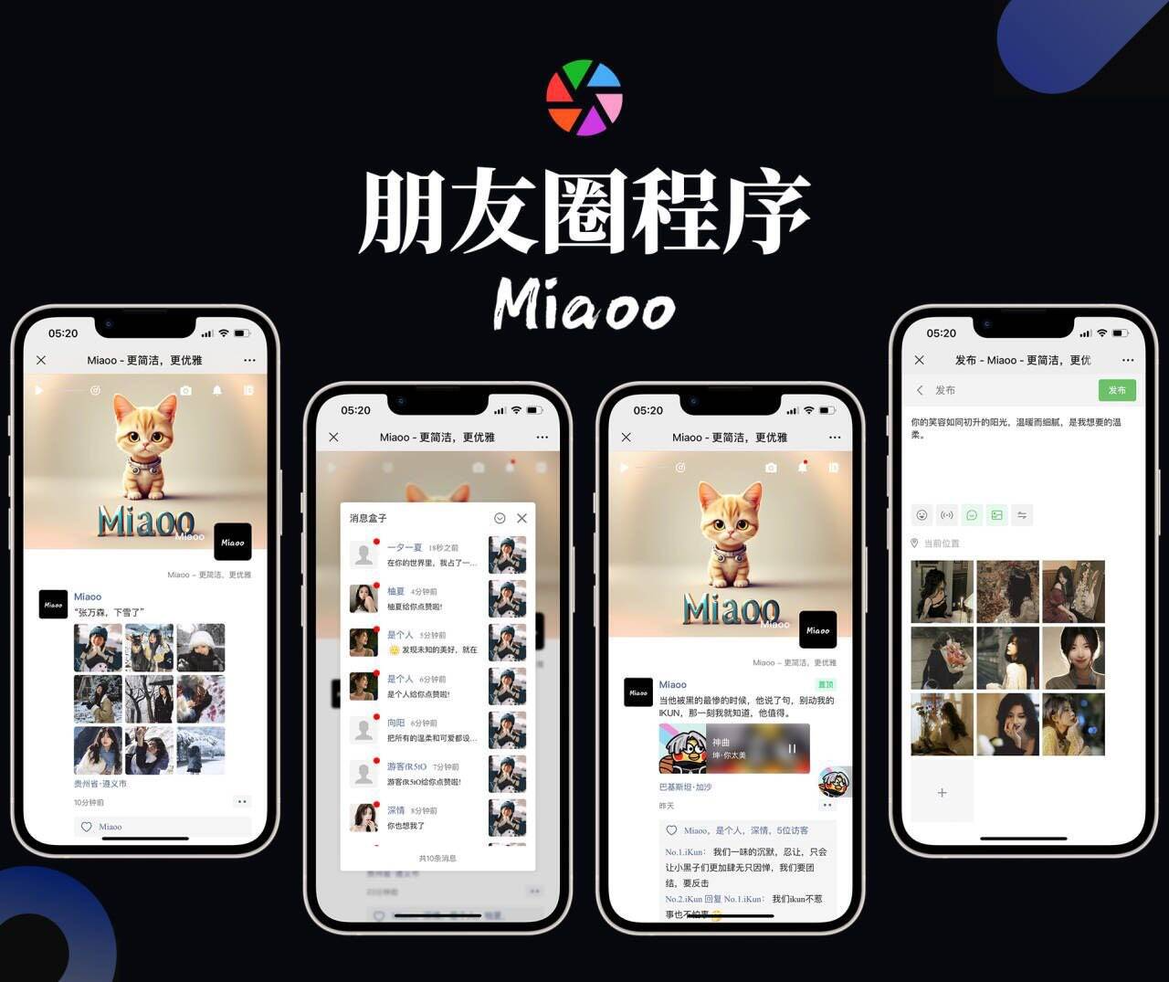 Miaoo朋友圈程序全开源版源码-80源码网