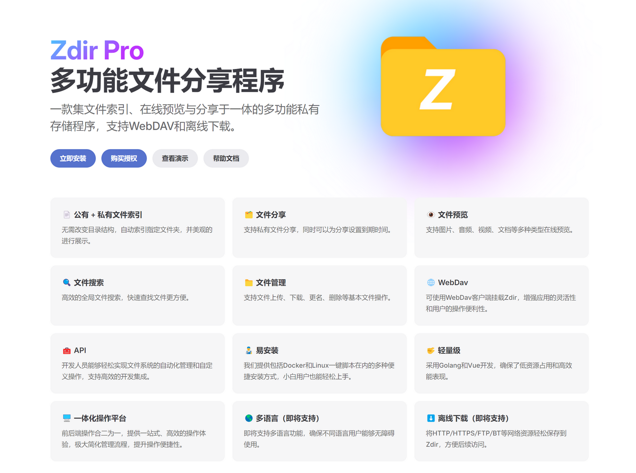 Zdir Pro-80源码网